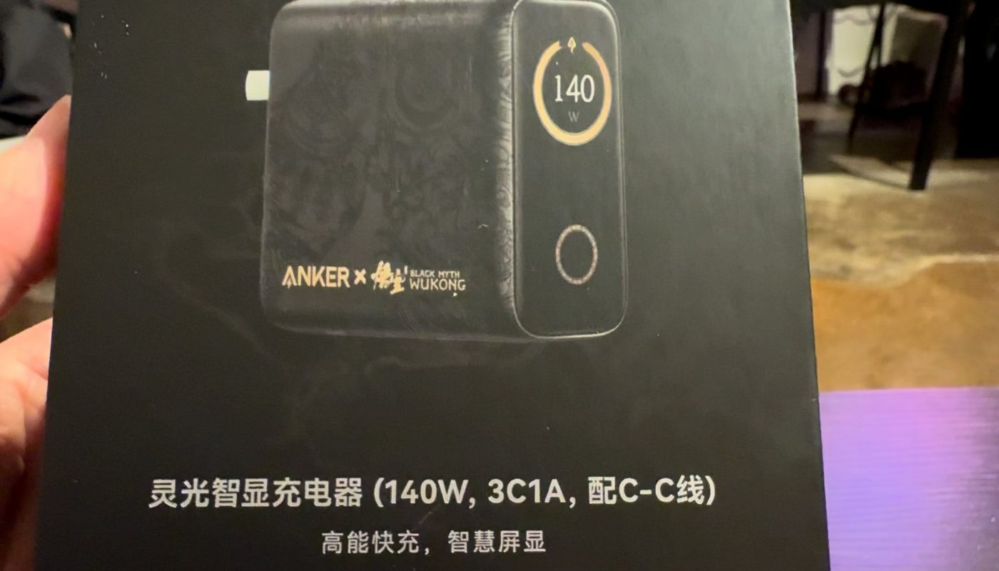 Anker made a LIMITED EDITION battery charger for China!  WHY?? and Why don't we get it in the USA?