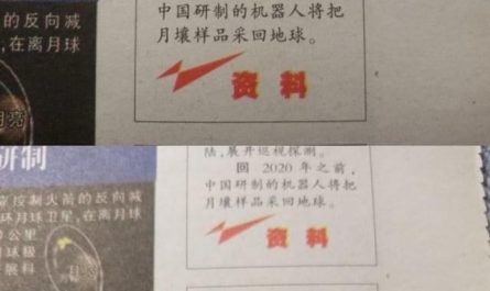 Chinese Newspapers in 2005 reported on the moon plans of various countries: China will bring back lunar sample in 2020. Japan will establish a lunar base in 2025. The United States will return to the moon in 2015.