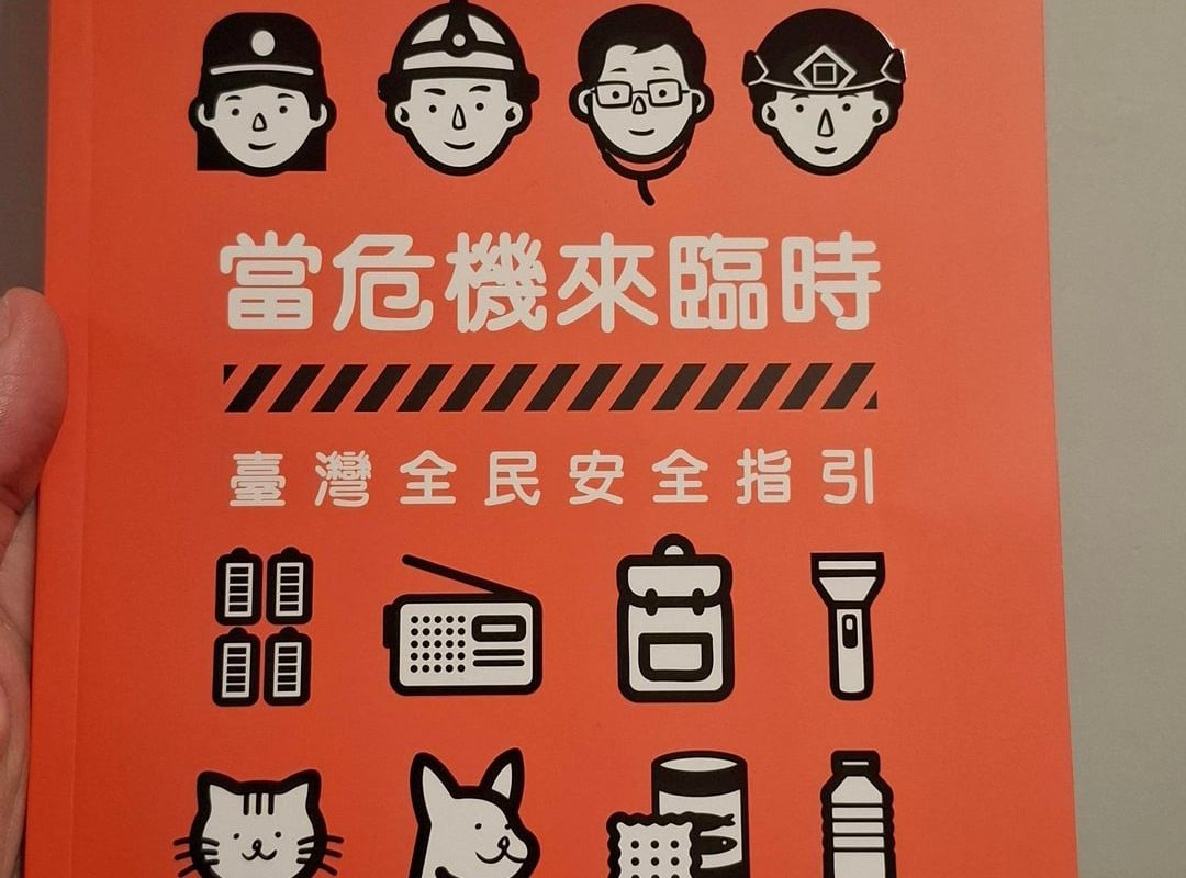 Some particularly interesting pages from Taiwan’s 2025 Civil Defense Handbook, issued by the Ministry of National Defense to every household that I received in the mail today  (Mandarin with English translation)