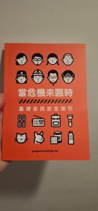 Some particularly interesting pages from Taiwan’s 2025 Civil Defense Handbook, issued by the Ministry of National Defense to every household that I received in the mail today  (Mandarin with English translation)