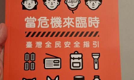 Some particularly interesting pages from Taiwan’s 2025 Civil Defense Handbook, issued by the Ministry of National Defense to every household that I received in the mail today  (Mandarin with English translation)