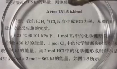 This chemiluminescent reaction looks like the universe forming