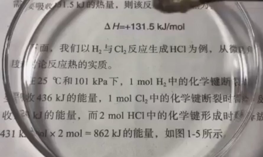 This chemiluminescent reaction looks like the universe forming