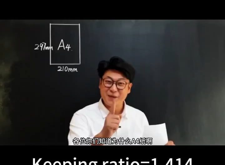 Why A4 paper is designed as 297mm x 210mm?