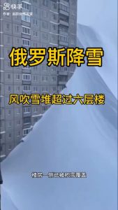 Kamchatka snow storm