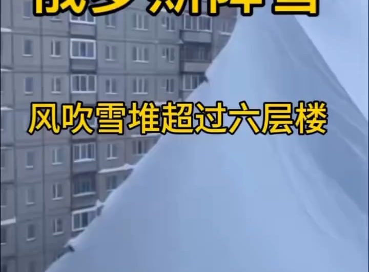 Kamchatka snow storm