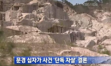 2011, South Korea, Gyeong sang Province. 57 years old Taxi driver Kim Jun Bong, found dead being nailed onto Cross at abandoned quarry. The police concluded it was a suicide.
